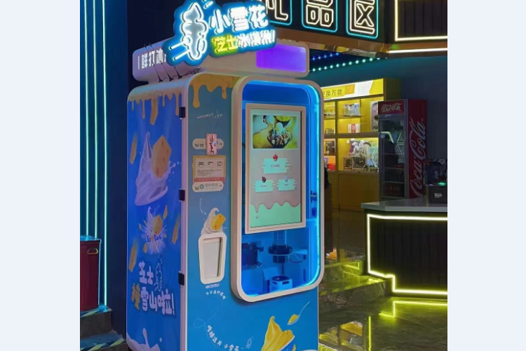 小雪花芝士冰淇淋機