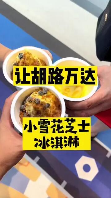 小雪花自助冰淇淋機不需服務(wù)員 全程自助操作