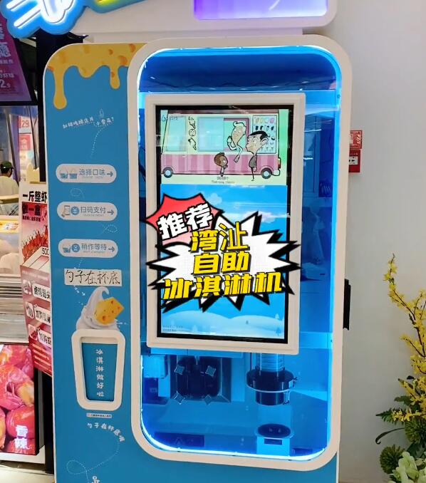 小雪花芝士冰淇淋機可方便了，淡淡咸香芝士味超滿足