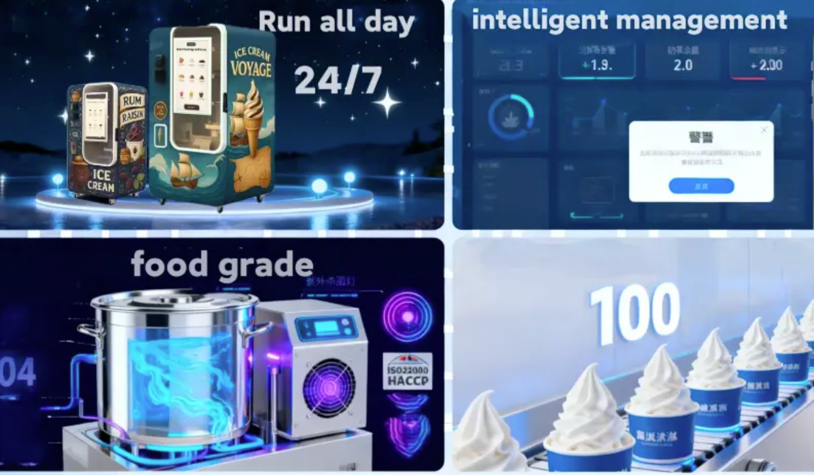如何挑選合適的商用級(jí)大型冰淇淋機(jī)
