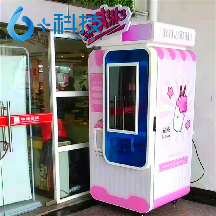 六加科技全自動(dòng)冰淇淋售賣(mài)機(jī)無(wú)需人工值守,口感