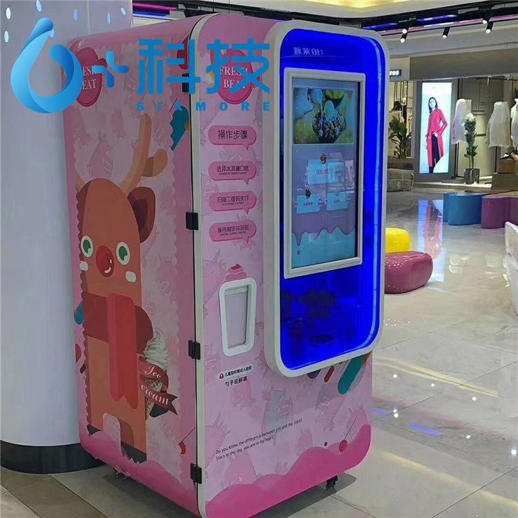 <strong>六加科技全自動(dòng)機(jī)器人冰淇淋機(jī)可定制機(jī)型款式</strong>