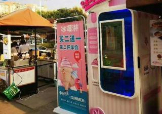 自助冰激凌機(jī)的廣告收入有哪幾種？