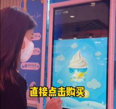 兗州小雪花自助冰淇淋，就在百意超市入口處