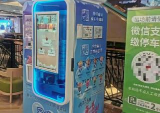 全自動(dòng)冰淇淋機(jī)也可以換花樣