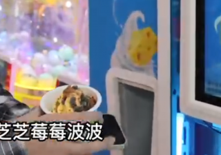 大熱的天兒 讓自動(dòng)冰激凌機(jī)帶給你快樂(lè)吧