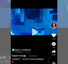 鞍山遼寧科技大學(xué)冰淇淋自動售賣機(jī)[視頻]