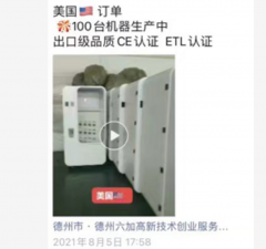 六加自動(dòng)冰淇淋機(jī)能夠出口到國(guó)外市場(chǎng)是必然的趨勢(shì)