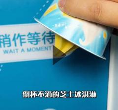 【抖音網(wǎng)紅】沒想到珠海也有自助的冰淇淋售賣機(jī)啦，顏值高不說，還好吃又不貴