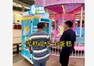 全自動(dòng)冰淇淋機(jī)提升檔次的有效辦法