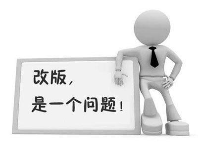 網(wǎng)站改版一般會影響那些呢？