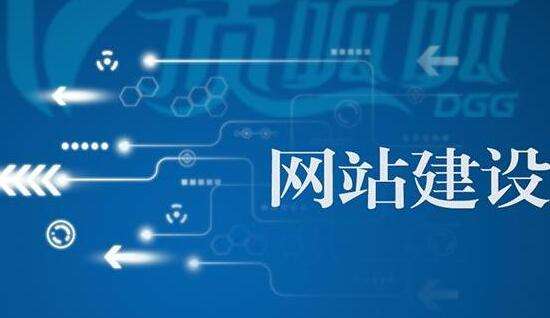 企業建設網站要怎么開發才可以看到成效呢?
