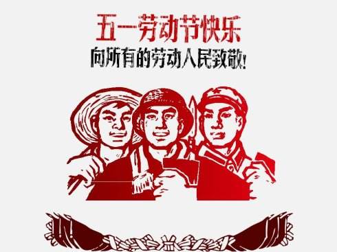 廣州騰虎網(wǎng)絡(luò)2020年五一放假按排通知